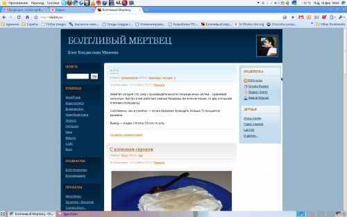 Скриншот Mandriva - Chromium - vladds.ru